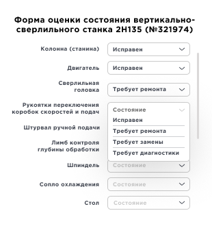 Автоматизация проверки оборудования на производстве